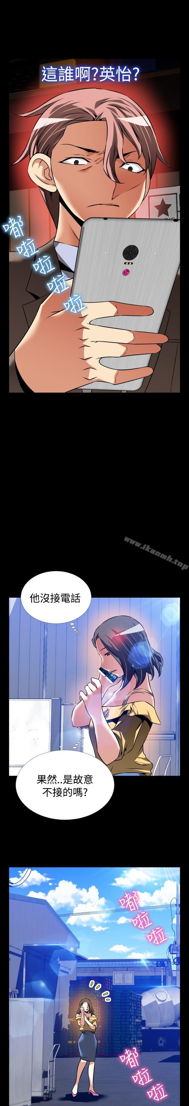 《戀愛輔助器》漫画 第98話