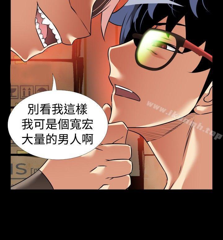 《戀愛輔助器》漫画 第98話