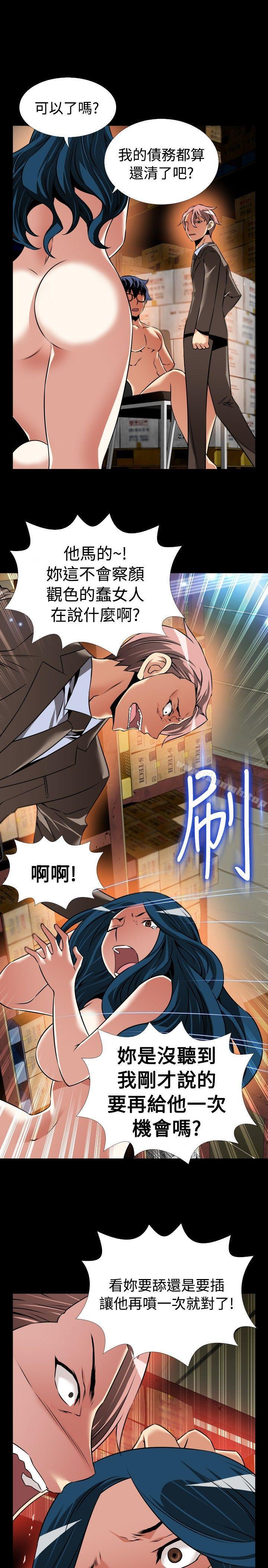 《戀愛輔助器》漫画 第98話