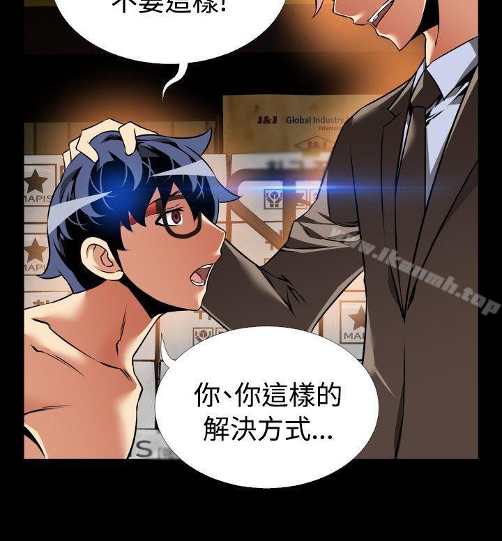 《戀愛輔助器》漫画 第98話