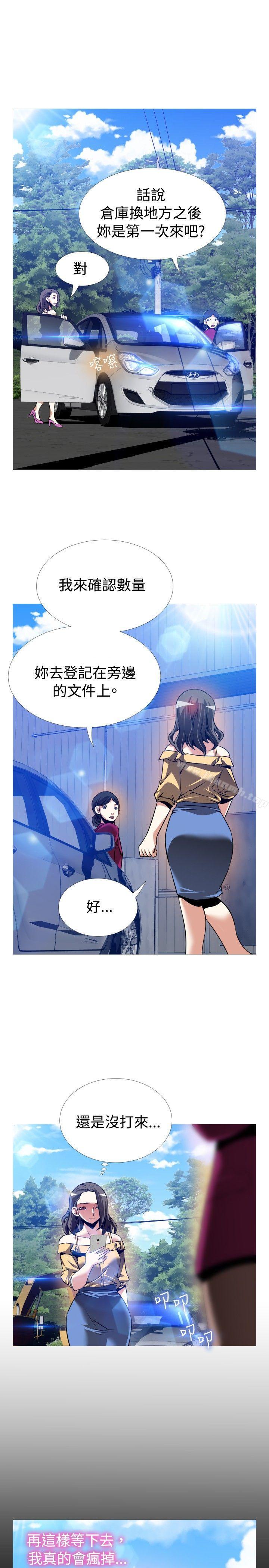《戀愛輔助器》漫画 第98話