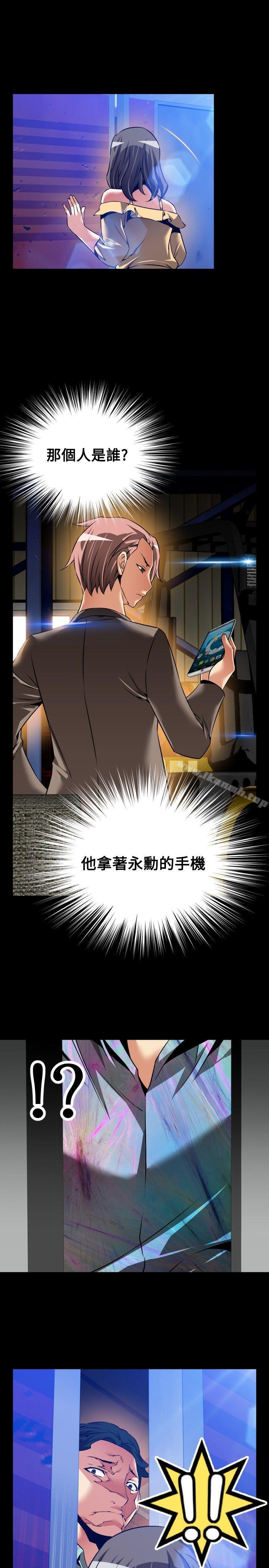 《戀愛輔助器》漫画 第99話