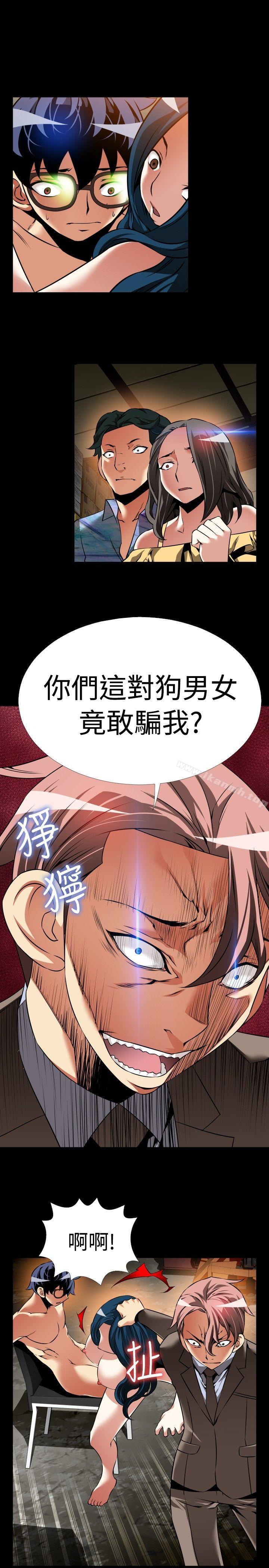 《戀愛輔助器》漫画 第99話