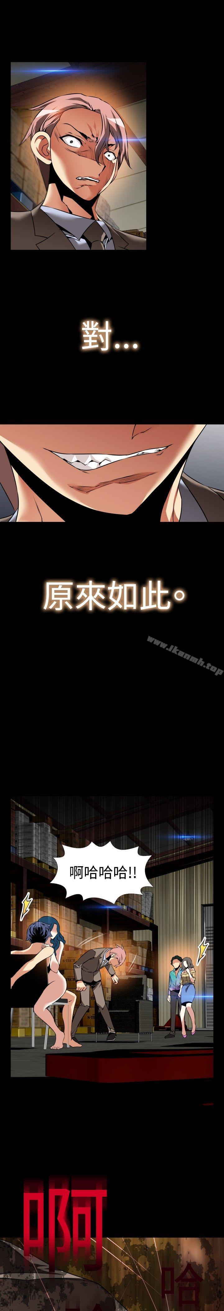 《戀愛輔助器》漫画 第99話