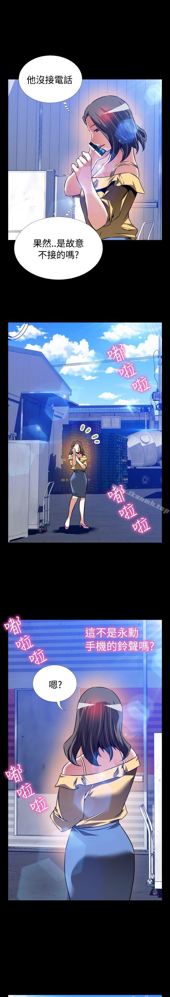《戀愛輔助器》漫画 第99話