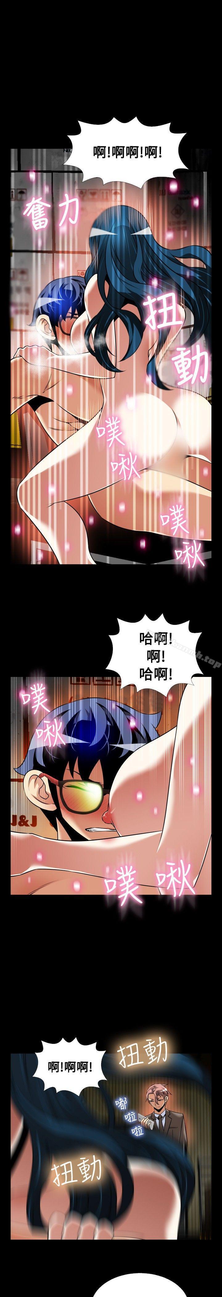 《戀愛輔助器》漫画 第99話