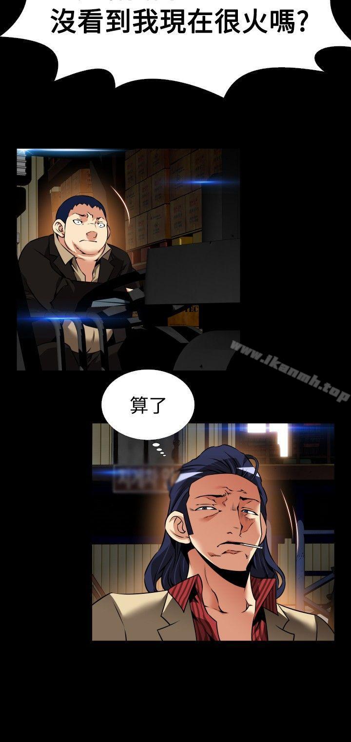 《戀愛輔助器》漫画 第99話
