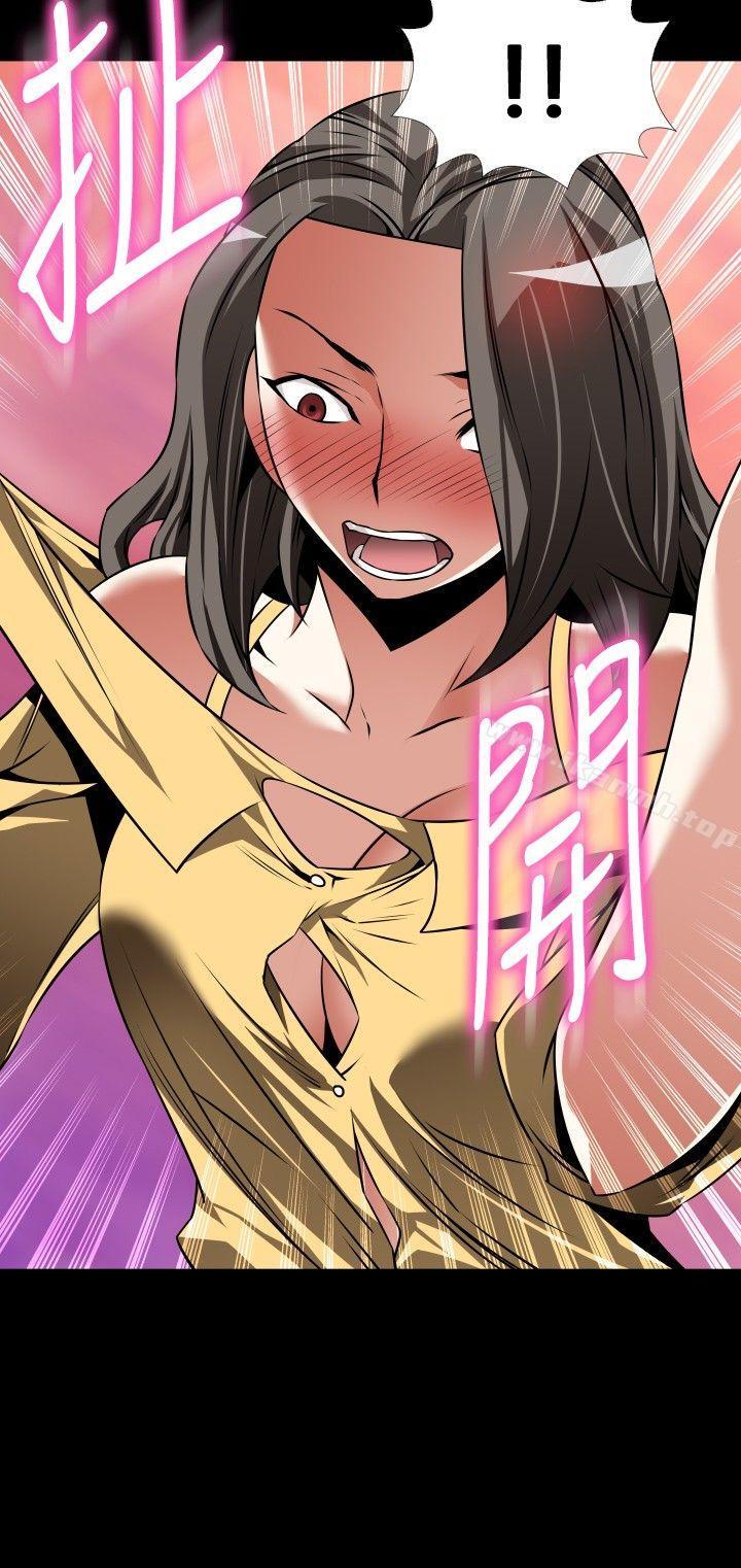 《戀愛輔助器》漫画 第99話