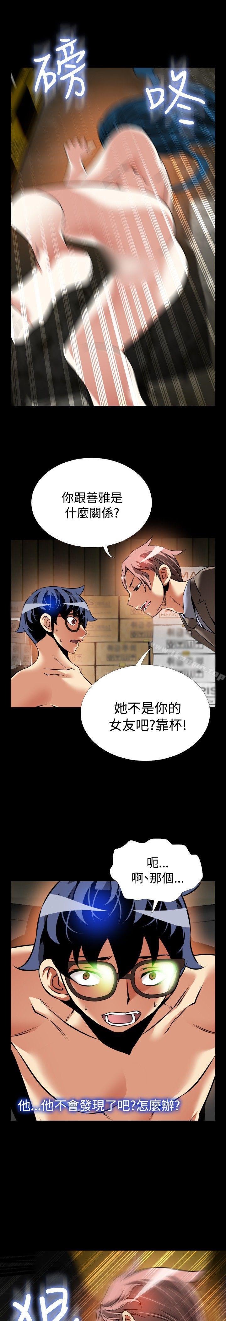 《戀愛輔助器》漫画 第99話