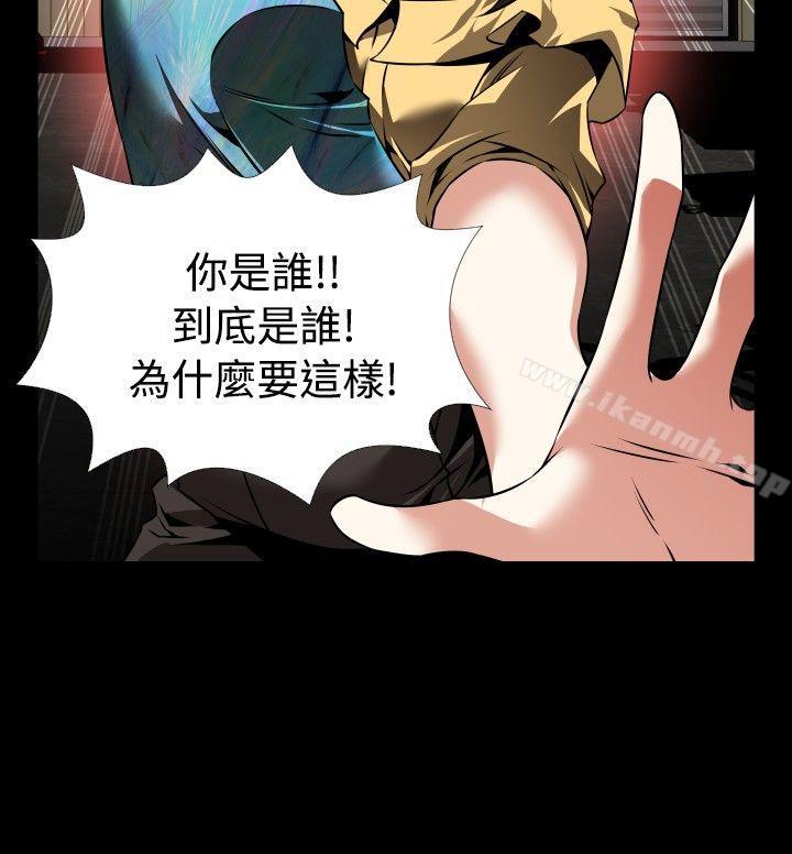 《戀愛輔助器》漫画 第99話
