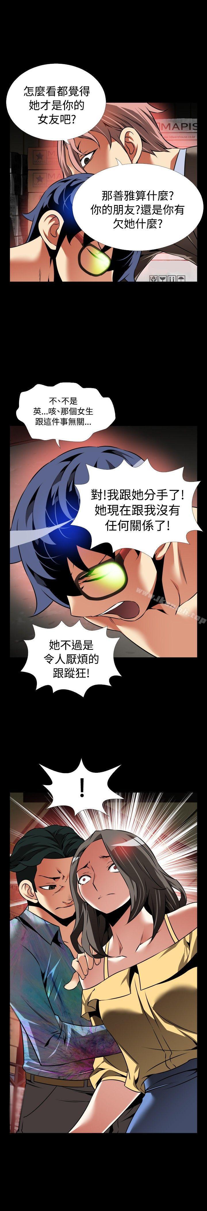 《戀愛輔助器》漫画 第99話