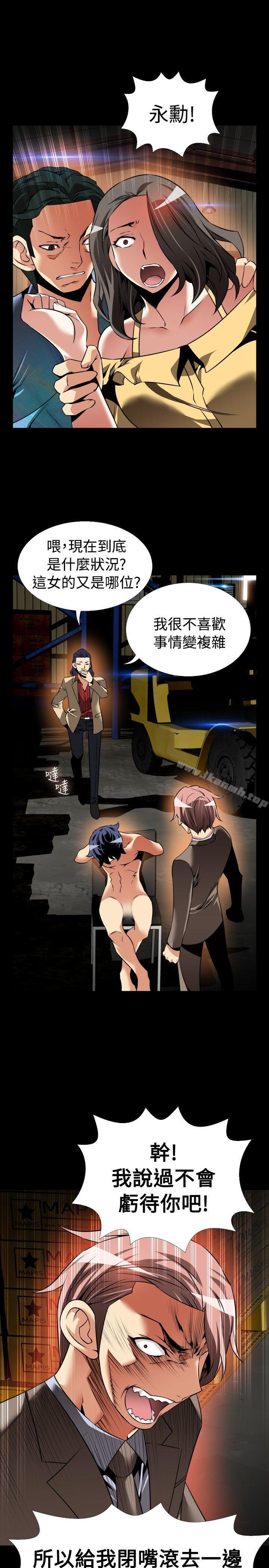 《戀愛輔助器》漫画 第99話