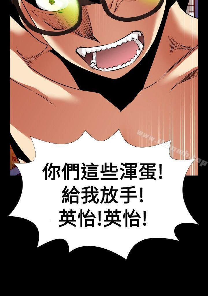 《戀愛輔助器》漫画 第99話