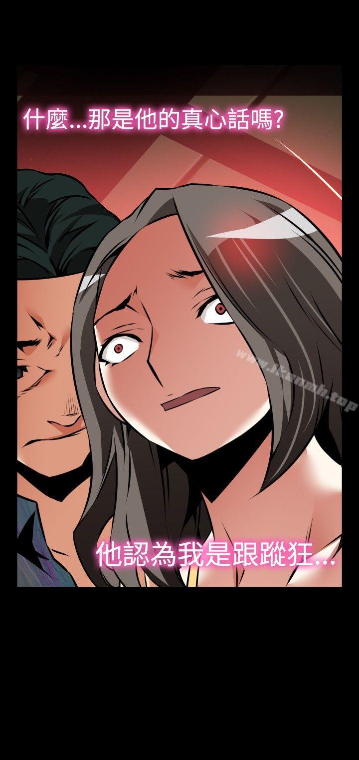 《戀愛輔助器》漫画 第99話