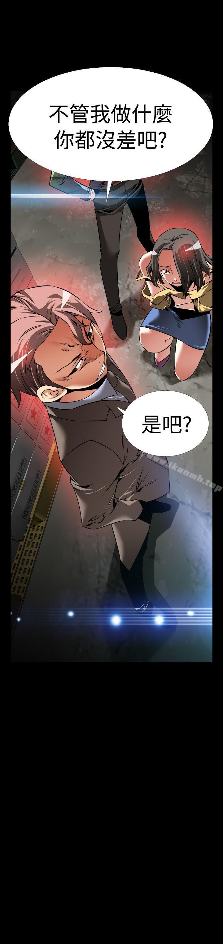 《戀愛輔助器》漫画 第99話