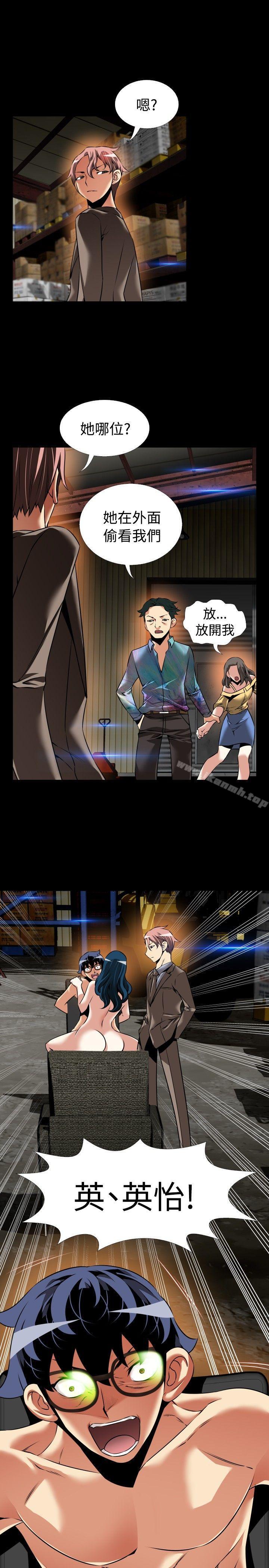 《戀愛輔助器》漫画 第99話