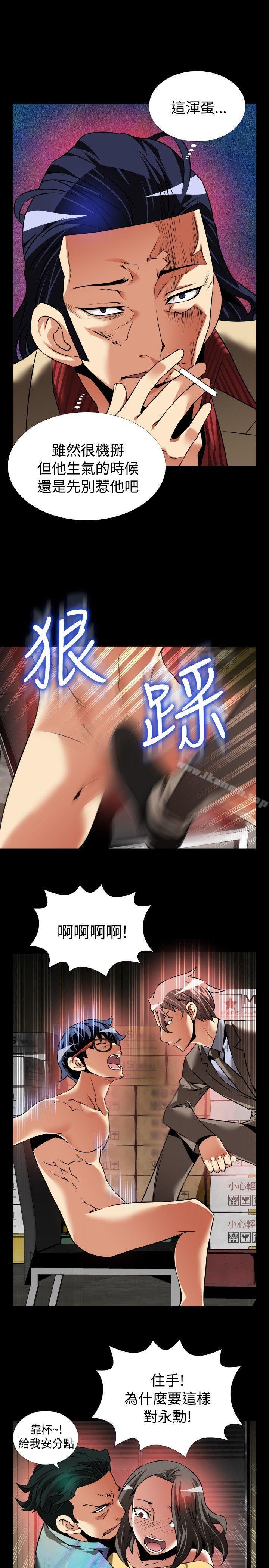 《戀愛輔助器》漫画 第99話