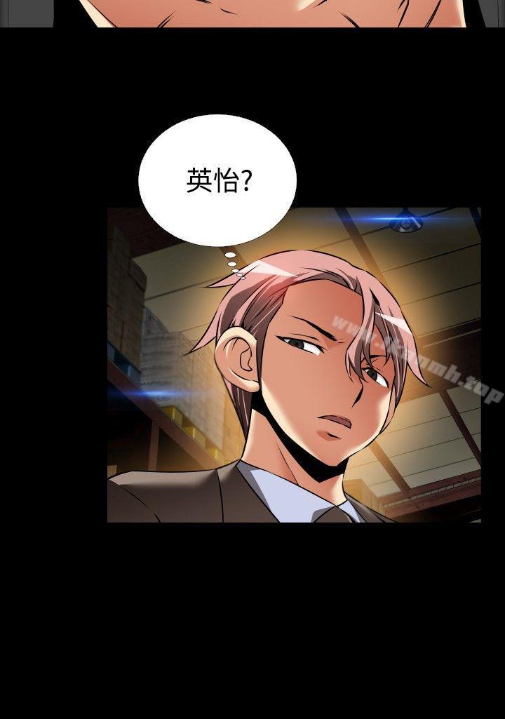 《戀愛輔助器》漫画 第99話