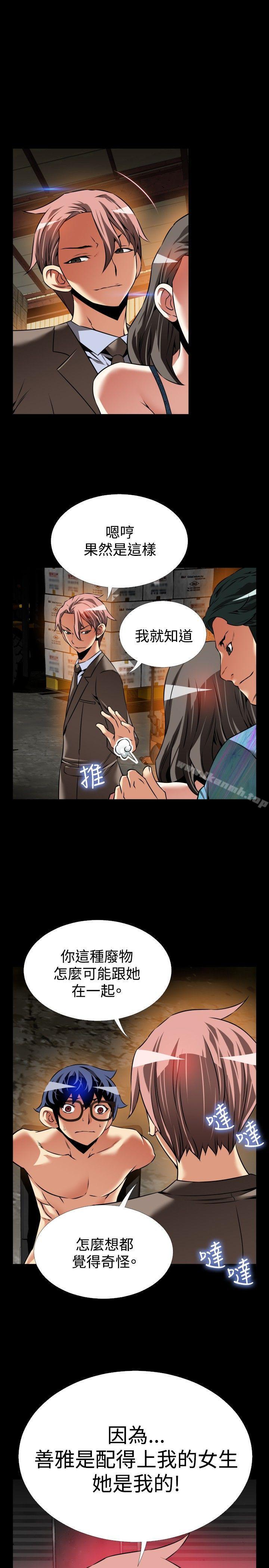 《戀愛輔助器》漫画 第100話