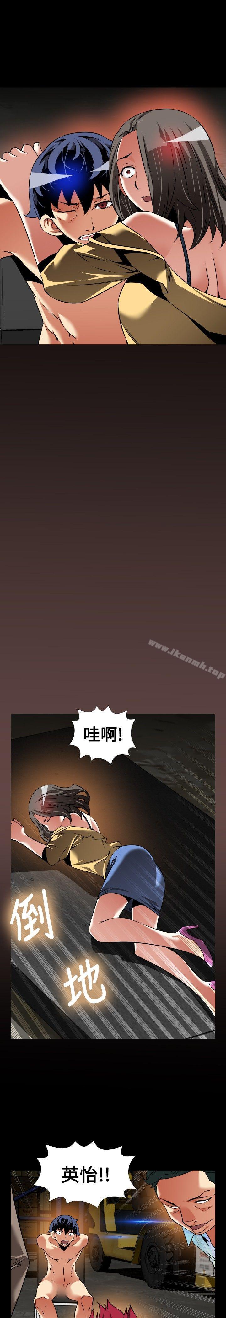《戀愛輔助器》漫画 第100話