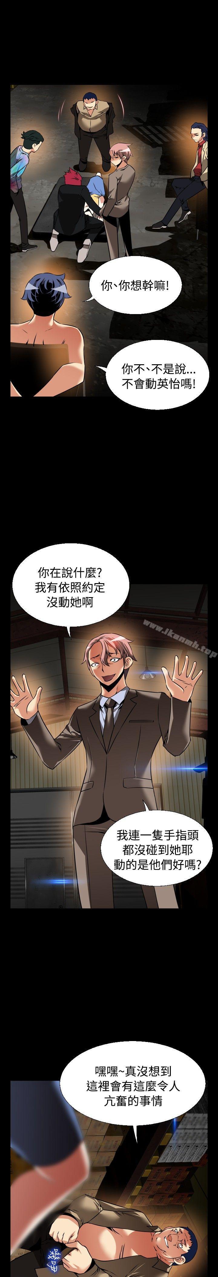 《戀愛輔助器》漫画 第100話
