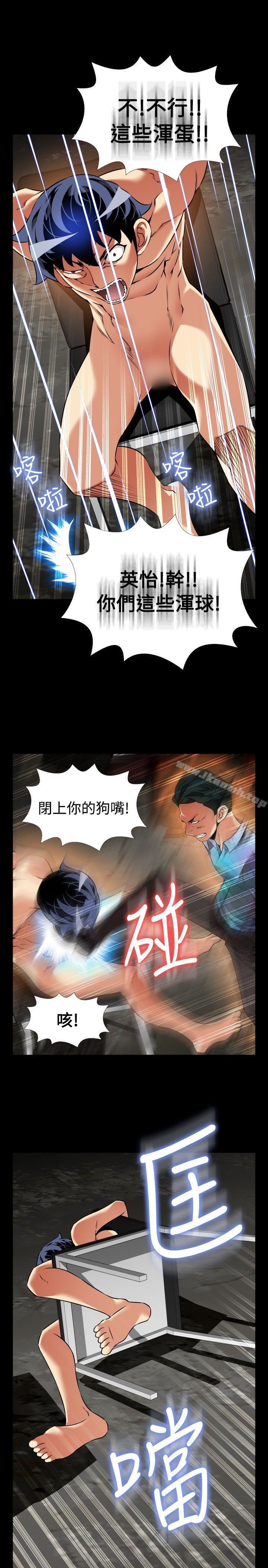 《戀愛輔助器》漫画 第100話