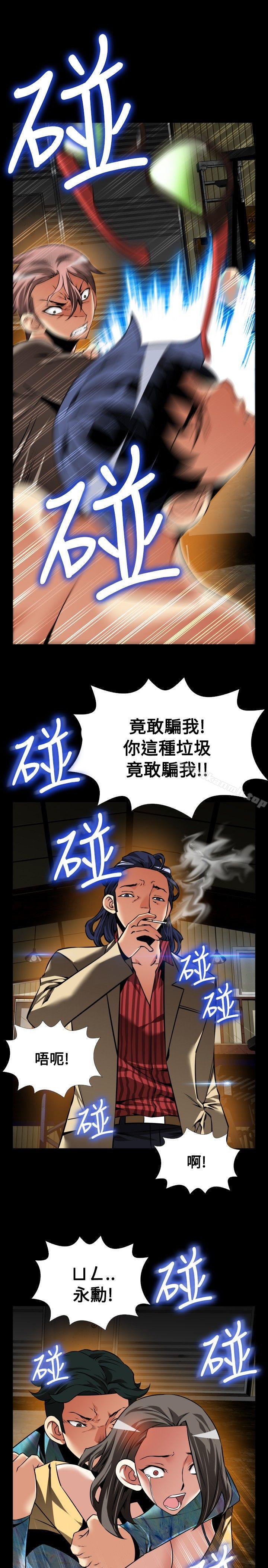 《戀愛輔助器》漫画 第100話
