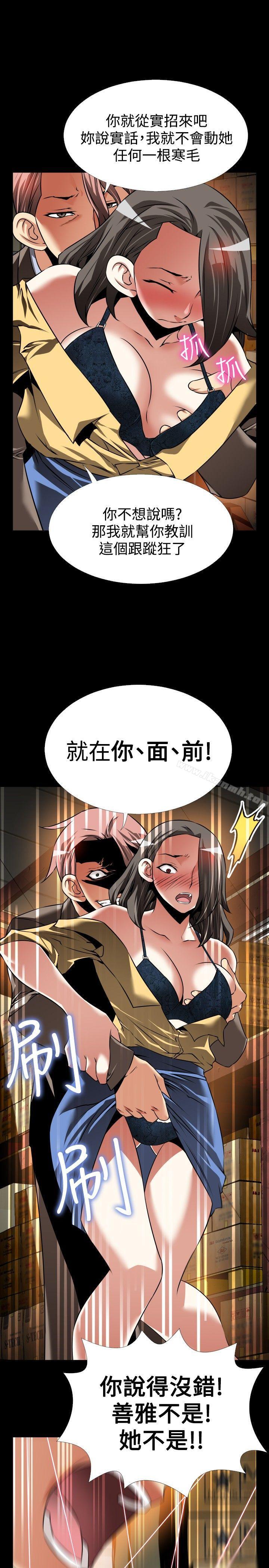 《戀愛輔助器》漫画 第100話