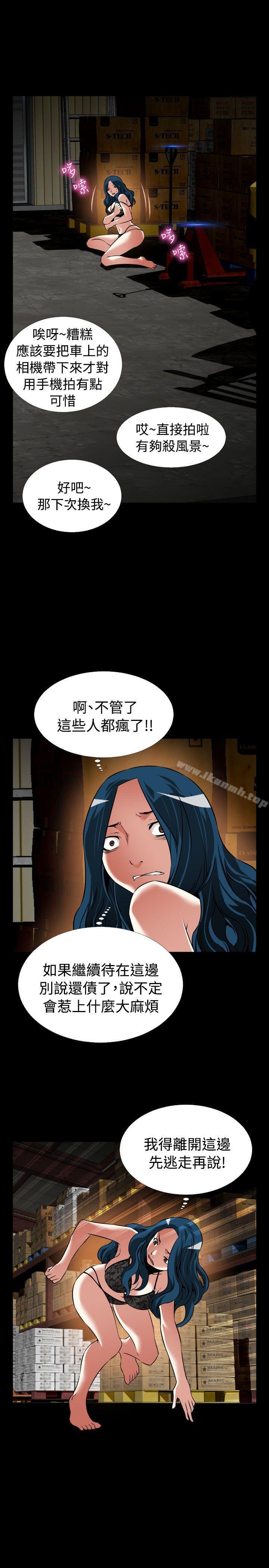 《戀愛輔助器》漫画 第100話
