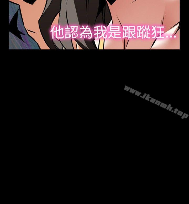 《戀愛輔助器》漫画 第100話