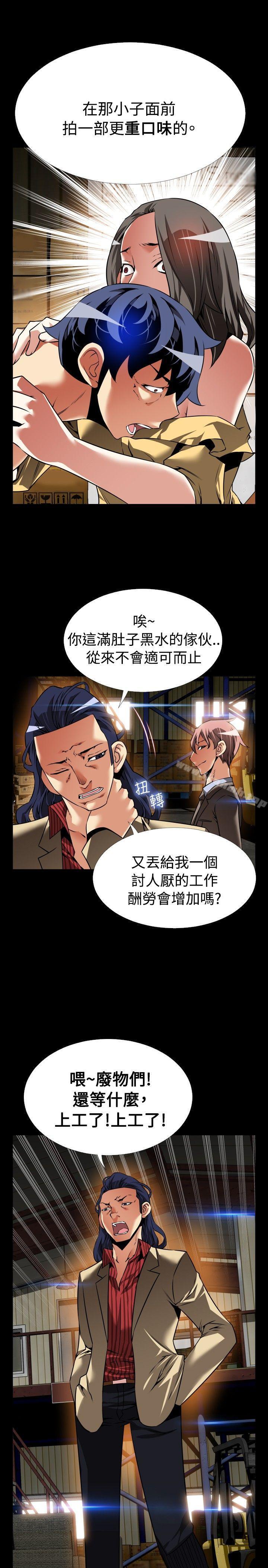 《戀愛輔助器》漫画 第100話