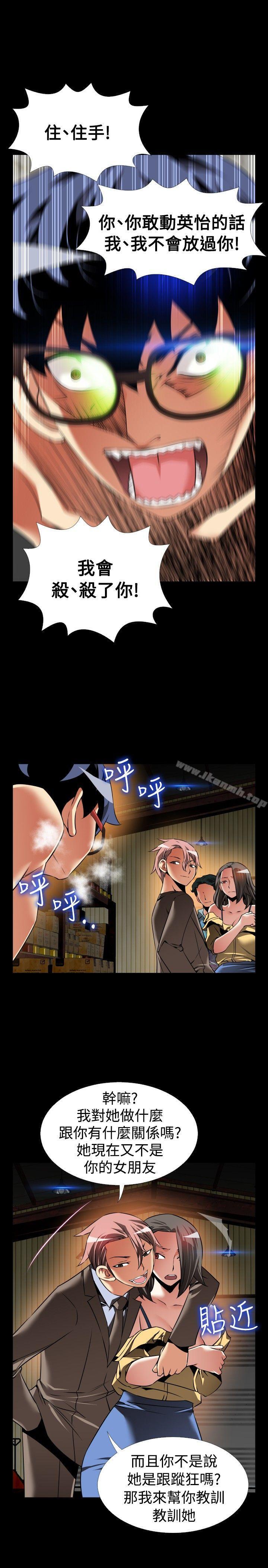 《戀愛輔助器》漫画 第100話