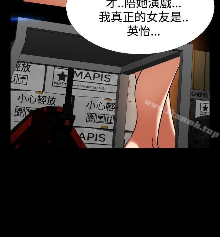 《戀愛輔助器》漫画 第100話