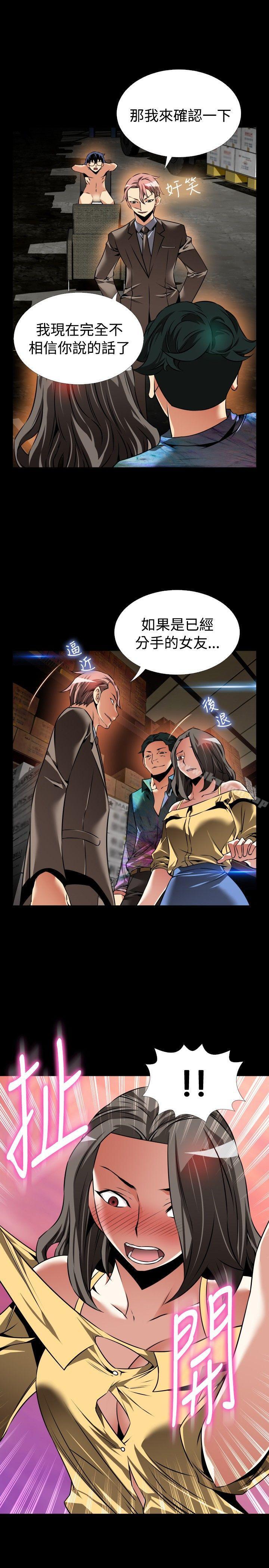 《戀愛輔助器》漫画 第100話
