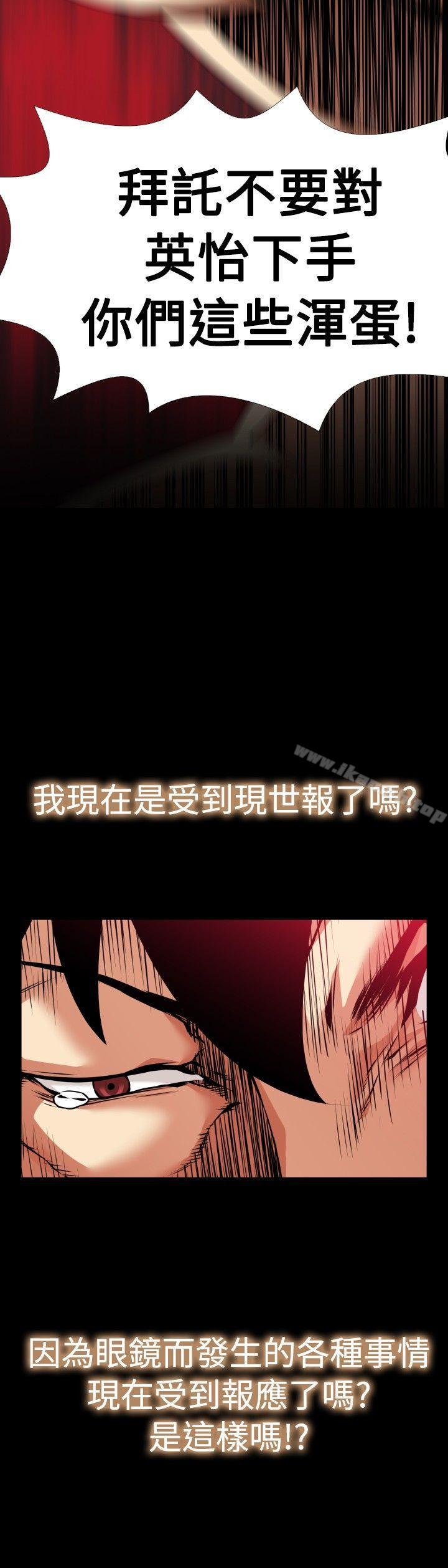 《戀愛輔助器》漫画 第101話