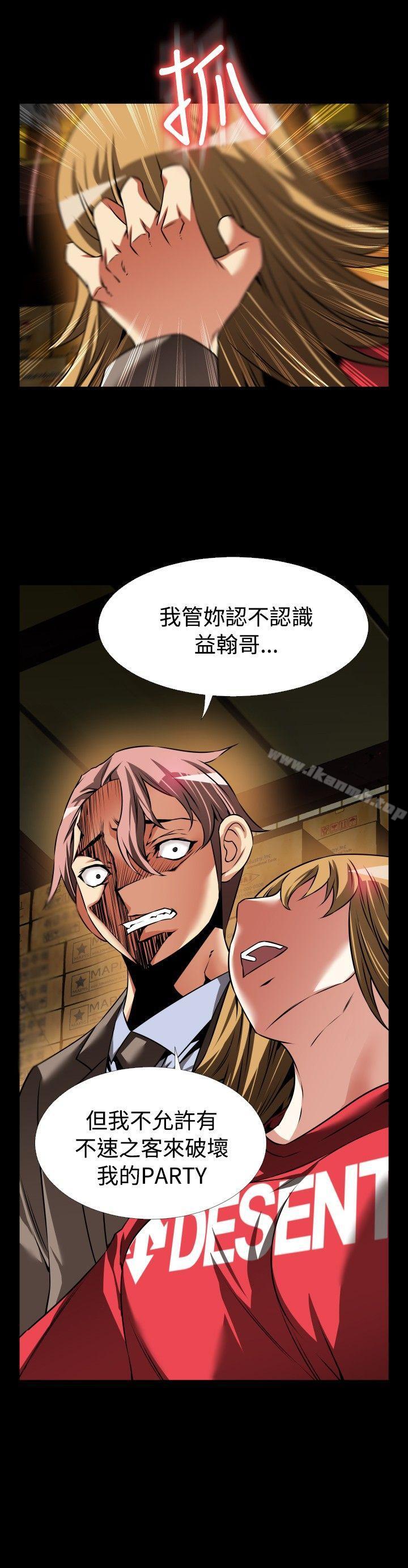 《戀愛輔助器》漫画 第101話