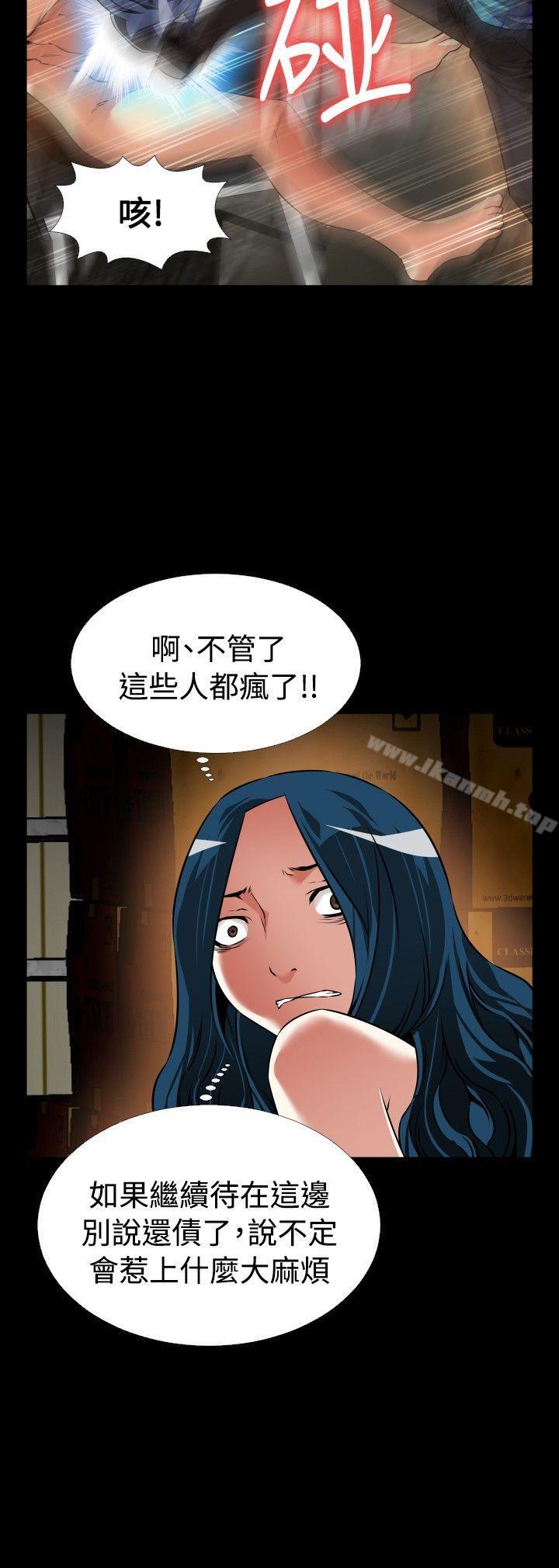 《戀愛輔助器》漫画 第101話