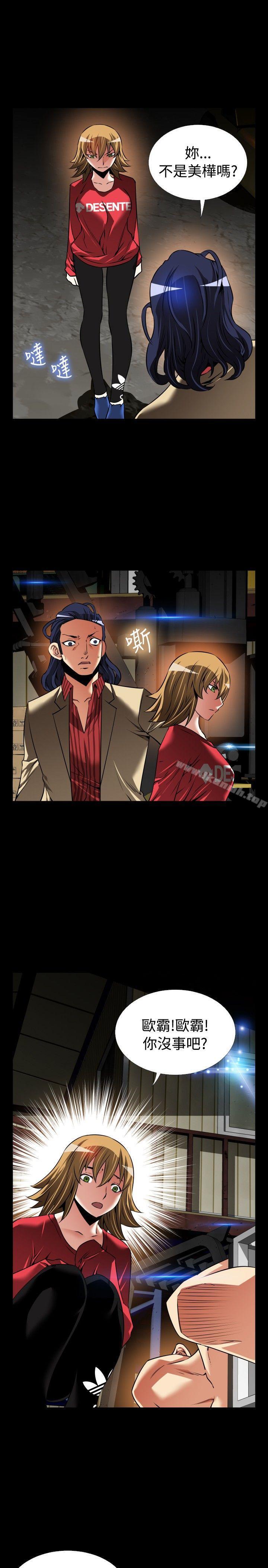 《戀愛輔助器》漫画 第101話