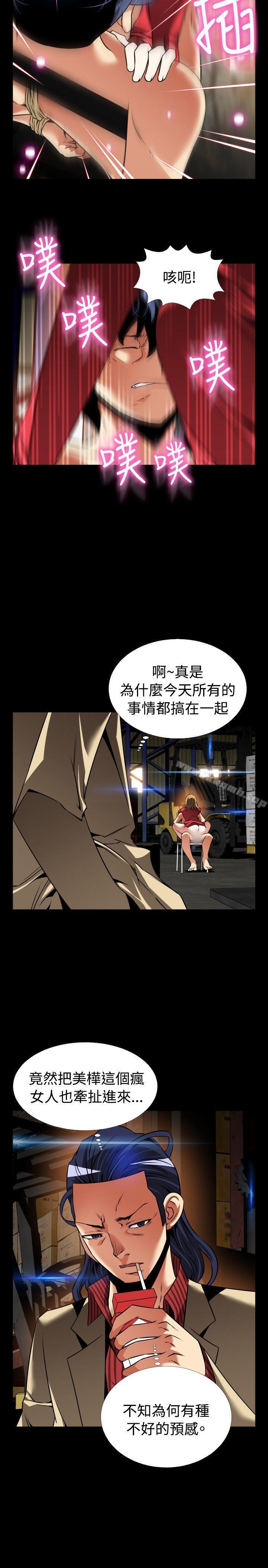 《戀愛輔助器》漫画 第101話