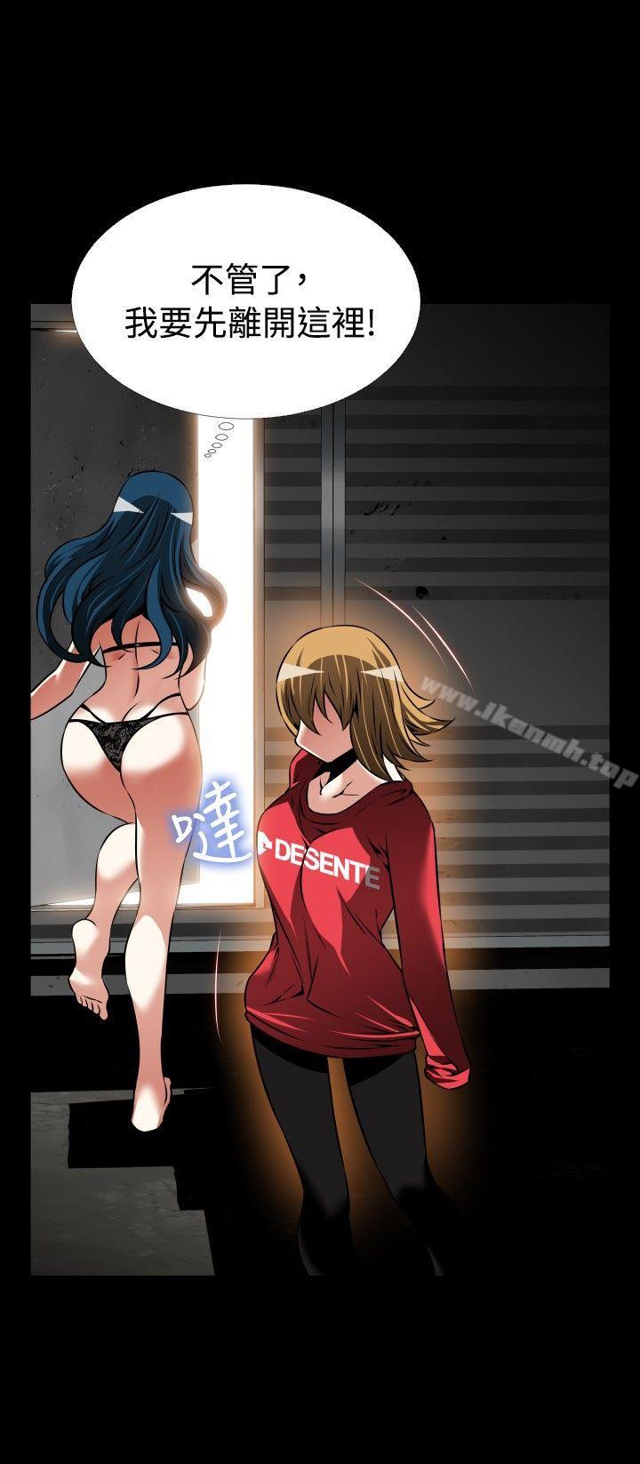 《戀愛輔助器》漫画 第101話