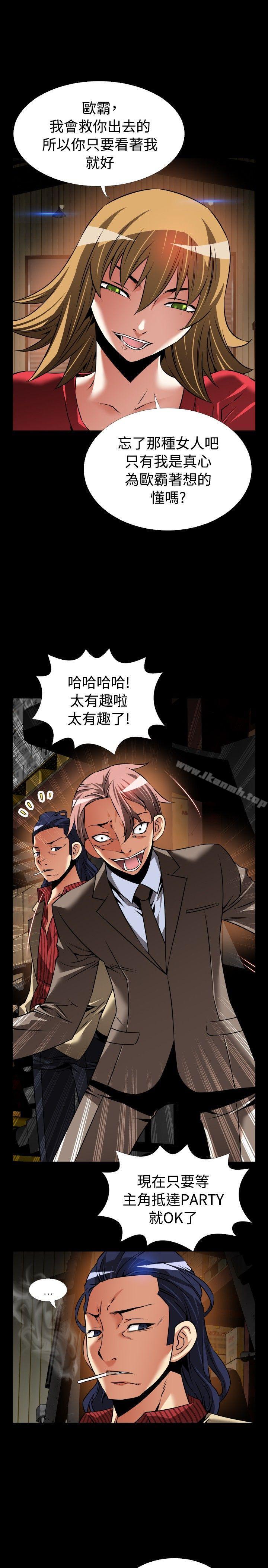 《戀愛輔助器》漫画 第101話
