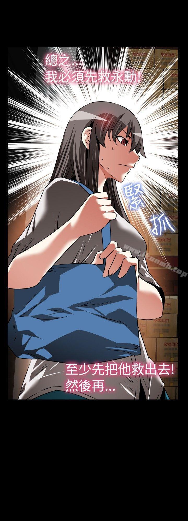 《戀愛輔助器》漫画 第101話