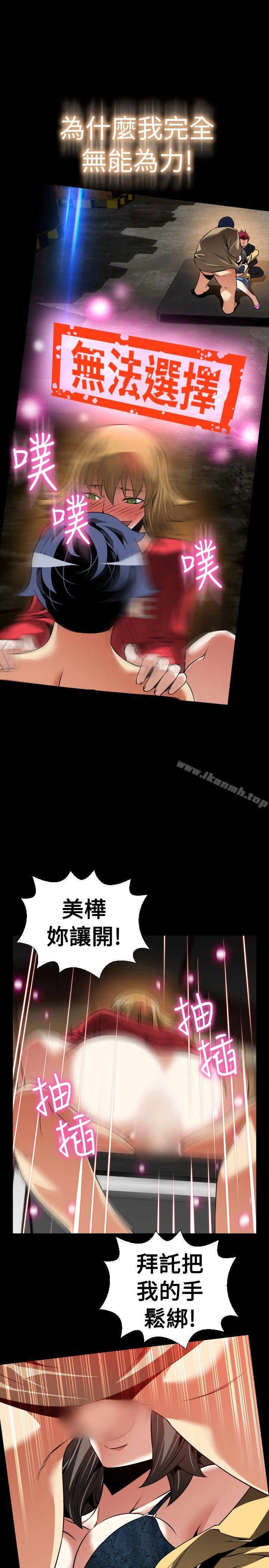 《戀愛輔助器》漫画 第101話