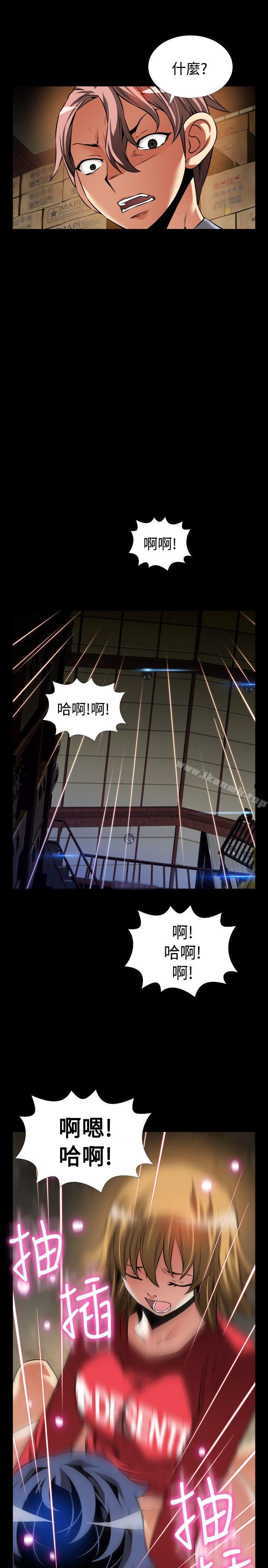 《戀愛輔助器》漫画 第101話