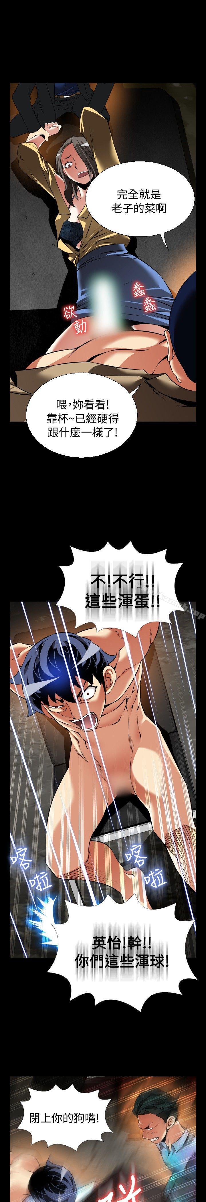 《戀愛輔助器》漫画 第101話