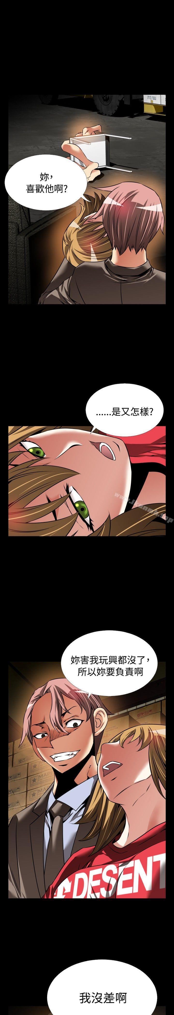 《戀愛輔助器》漫画 第101話