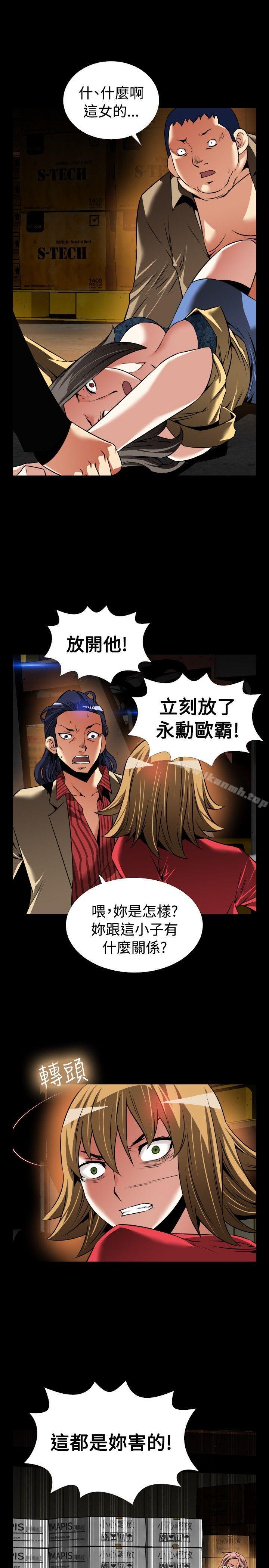 《戀愛輔助器》漫画 第101話