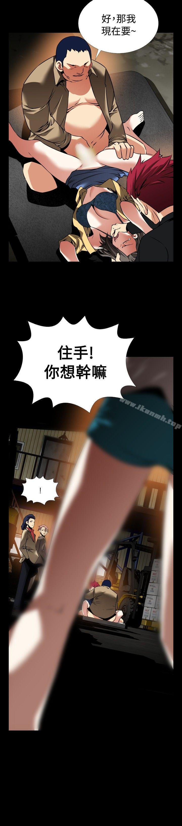 《戀愛輔助器》漫画 第101話