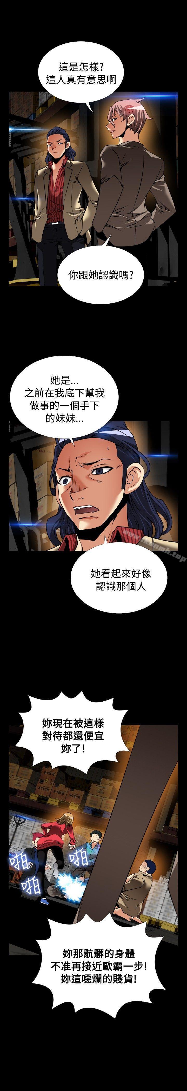 《戀愛輔助器》漫画 第101話