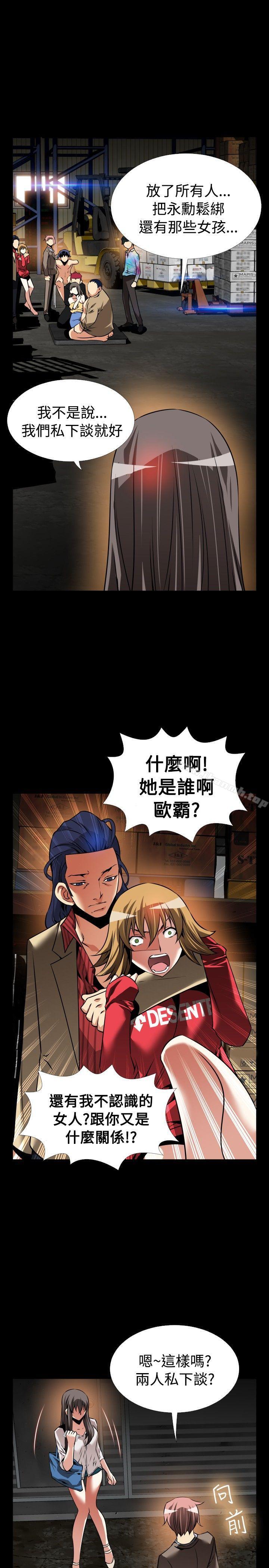 《戀愛輔助器》漫画 第102話
